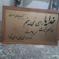 تابلو ساقه گندم.خطاطی نقاشی شیشه قلم.فرش دستباف|تابلو، نقاشی، عکس|مشهد, بلال|دیوار