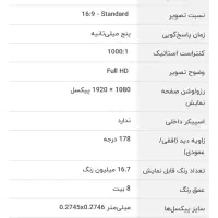 مانیتور الجی۲۴ اینچ فول اچ دی|تلویزیون و پروژکتور|پاکدشت, پاکدشت (مامازند)|دیوار