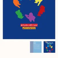 کتاب های روانشناسی و مشاوره دانشگاهی|کتاب و مجله آموزشی|ری, علایین|دیوار