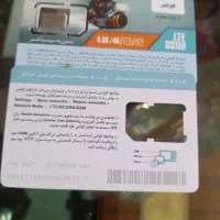 سیم کارت رند