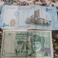 اسکناس قدیمی عمان وسوریه