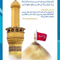 عتبات کربلا اقساطی فاطمیه|تور و چارتر|کرمان, |دیوار