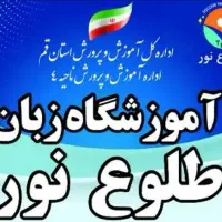 آموزش زبان های خارجه