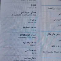 تبلت هواوی|تبلت|صدرا-فارس, فاز ۲|دیوار