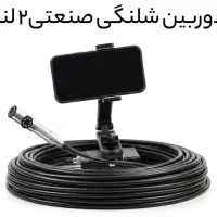 دوربین شلنگی آندوسکوپی صنعتی برای حفاری دولنز