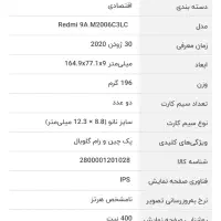 گوشی موبایل شیائومی ردمی 9A|موبایل|سرباز, |دیوار