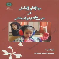 فروش کتاب با تخفیف