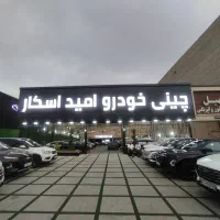 چلنیوم و تابلوسازی