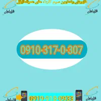 09369366160|سیم‌کارت|قم, آزادگان|دیوار