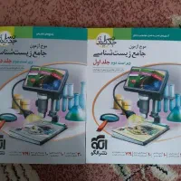 زیست جامع نشرالگو فرمول بیست زبان و زیست تصویری