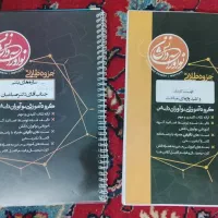 جزوه های آزمون کارشناسی ارشد عمران نوآوران دانش|کتاب و مجله آموزشی|تهران, پرستار|دیوار