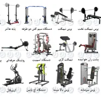 تولید لوازم باشگاه بدن سازی