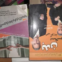 کتاب|کتاب و مجله ادبی|کرمان, |دیوار