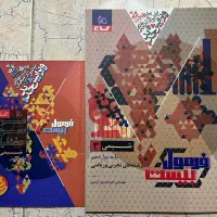 کتاب های سری فرمول بیست دوازدهم|کتاب و مجله آموزشی|ساری, |دیوار