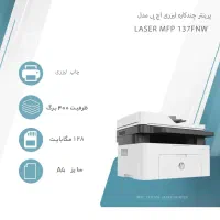 پرینتر و اسکنر چندکاره. دارای گارانتی.|پرینتر، اسکنر، کپی، فکس|بندرعباس, |دیوار