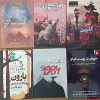 فروش کتاب رمان