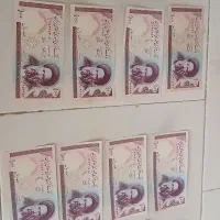 اسکناس قدیمی