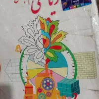 تدریس خصوصی ریاضی ابتدایی