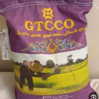 برنج هندی جی تی سی