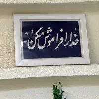 فروش و یا معاوضه ملک کشاورزی همراه با اب