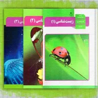 تدریس زیست‌شناسی و علوم تجربی|خدمات آموزشی|بوشهر, |دیوار