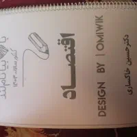 کتاب های تست انسانی|کتاب و مجله آموزشی|قم, زاد|دیوار