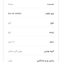 عطر مردانه و زنانه اورجینال برند (Burberry Touch )|آرایشی، بهداشتی، درمانی|تهران, آجودانیه|دیوار