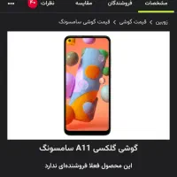 گوشی A11