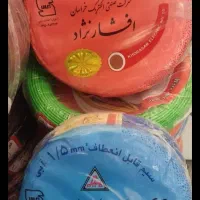 سیم 1/5 و 2/5 افشار نژاد پرتو خراسان الکتریک رسانا