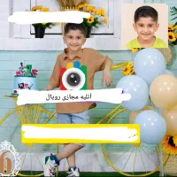 آتلیه مجازی رویال
