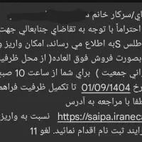 فروش حواله اطلس s