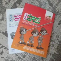 زیست شناسی جامع خیلی سبز|کتاب و مجله آموزشی|قم, بنیاد|دیوار