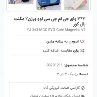 روبیک|اسباببازی|مشهد, امیر|دیوار