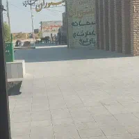 واگذاری رستوران و سوپری مارکت درحال کار
