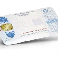 کارت ملی بنام حامدکوهی گم شده