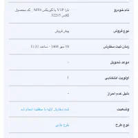 حواله تارا|خودرو سواری و وانت|زنجان, |دیوار
