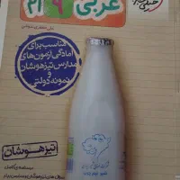 کتاب برای آماده سازی در رشته های تجربی و..|کتاب و مجله آموزشی|کوهدشت, |دیوار