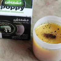 پماد گیاهی خشخاش