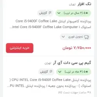 باندل i59400 با مادر برد حرفه|قطعات و لوازم جانبی رایانه|تهران, علی‌آباد|دیوار
