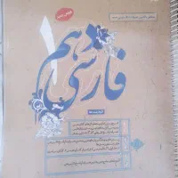 سوالات پرتکرار ریاضی دهم و فارسی مبتکران|کتاب و مجله آموزشی|بجنورد, |دیوار
