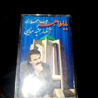 تعدادی نوار کاست از خوانندگان قدیمی