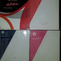 کتاب های حسابداری حسابرسی مالیاتی اندیشه اسلامی|کتاب و مجله آموزشی|پردیس, فاز ۱|دیوار