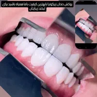 مطب دندانپزشکی
