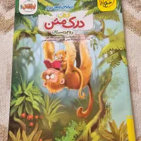 کتاب درک متن دوم و سوم دبستان برپایه آزمون پرلز