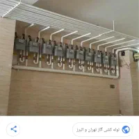 لوله کشی گاز خانگی
