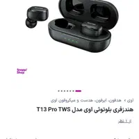 هدفون بی سیم|لوازم جانبی موبایل و تبلت|تهران, نارمک جنوبی|دیوار