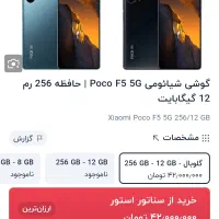 گوشی F5 رام(12) (5G)|موبایل|آستارا, |دیوار