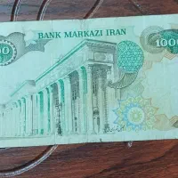 اسکناس پهلوی|کلکسیون سکه، تمبر، اسکناس|قم, حاج زینل|دیوار