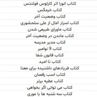 فروش کتاب عمده با نصف قیمت پشت جلد.تخفیف کتاب|کتاب و مجله آموزشی|اصفهان, آبشار|دیوار