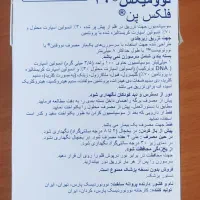 انسولین نووامیکس|پزشکی|سنندج, |دیوار